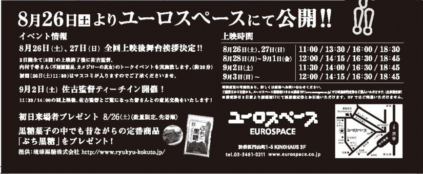 kamejiro_B5flyer_3_han.jpg